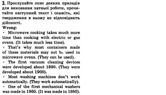 Английский язык 7 класс (для русских школ) Л.В. Биркун, Н.О. Колотко, С.В. Богдан Задание 3