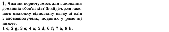 Английский язык 7 класс (для русских школ) Л.В. Биркун, Н.О. Колотко, С.В. Богдан Задание 4