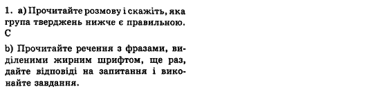 Английский язык 7 класс (для русских школ) Л.В. Биркун, Н.О. Колотко, С.В. Богдан Задание 1