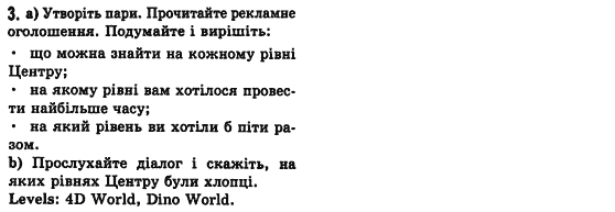 Английский язык 7 класс (для русских школ) Л.В. Биркун, Н.О. Колотко, С.В. Богдан Задание 3