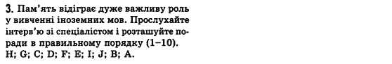 Английский язык 7 класс (для русских школ) Л.В. Биркун, Н.О. Колотко, С.В. Богдан Задание 4