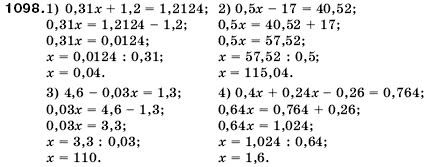 Математика 5 клас Мерзляк А., Полонський Б., Якір М. Задание 1098