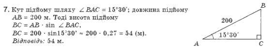 Биология 7 класс (для русских школ) В.Р. Ильченко, Л.Н. Рыбалко, Т.А. Пивень Задание 6