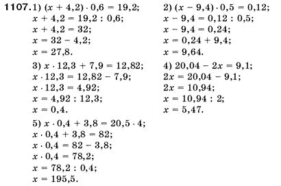 Математика 5 клас Мерзляк А., Полонський Б., Якір М. Задание 1107