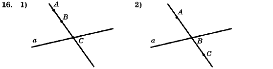Геометрия 7 класс (для русских школ) Бурда М.И., Тарасенкова Н.А. Задание 16