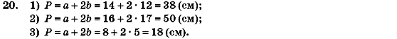 Геометрия 7 класс (для русских школ) Бурда М.И., Тарасенкова Н.А. Задание 20