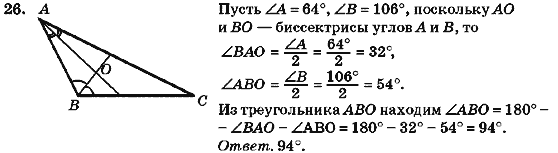 Геометрия 7 класс (для русских школ) Бурда М.И., Тарасенкова Н.А. Задание 26