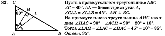 Геометрия 7 класс (для русских школ) Бурда М.И., Тарасенкова Н.А. Задание 32