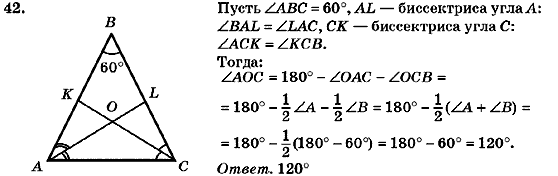 Геометрия 7 класс (для русских школ) Бурда М.И., Тарасенкова Н.А. Задание 42