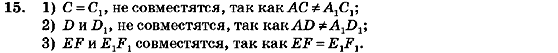 Геометрия 7 класс (для русских школ) Бурда М.И., Тарасенкова Н.А. Задание 12