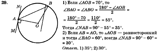 Геометрия 7 класс (для русских школ) Бурда М.И., Тарасенкова Н.А. Задание 3