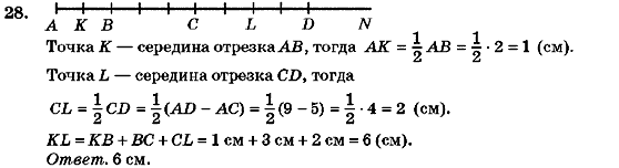 Геометрия 7 класс (для русских школ) Бурда М.И., Тарасенкова Н.А. Задание 28