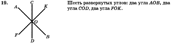 Геометрия 7 класс (для русских школ) Бурда М.И., Тарасенкова Н.А. Задание 19