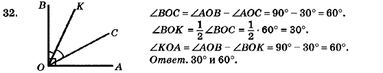 Геометрия 7 класс (для русских школ) Бурда М.И., Тарасенкова Н.А. Задание 32