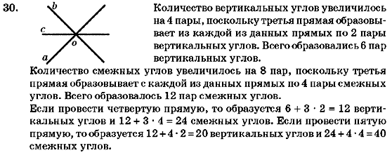 Геометрия 7 класс (для русских школ) Бурда М.И., Тарасенкова Н.А. Задание 30