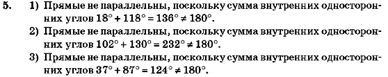 Геометрия 7 класс (для русских школ) Бурда М.И., Тарасенкова Н.А. Задание 5