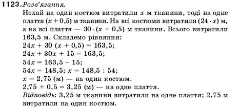 Математика 5 клас Мерзляк А., Полонський Б., Якір М. Задание 1123