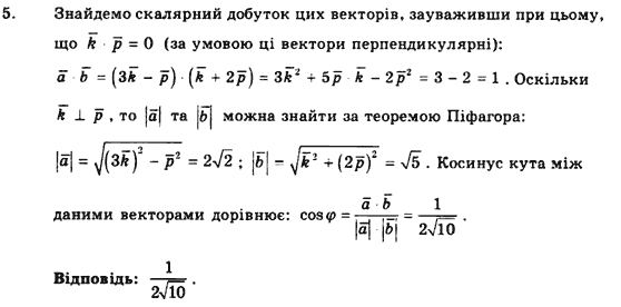 Геометрия 7 класс (для русских школ) Истер А.С. Задание 11