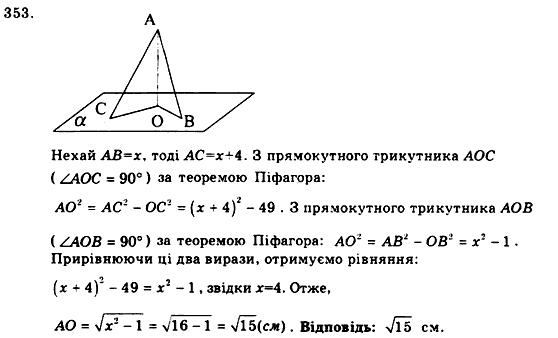 Геометрия 7 класс (для русских школ) Истер А.С. Задание 10