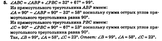 Геометрия 7 класс (для русских школ) Истер А.С. Задание 5