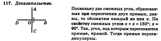 Геометрия 7 класс (для русских школ) Истер А.С. Задание 117