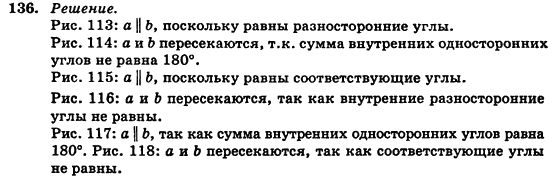 Геометрия 7 класс (для русских школ) Истер А.С. Задание 136