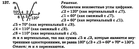 Геометрия 7 класс (для русских школ) Истер А.С. Задание 137