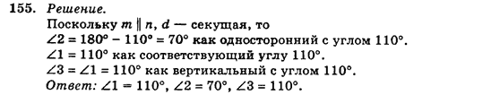 Геометрия 7 класс (для русских школ) Истер А.С. Задание 155