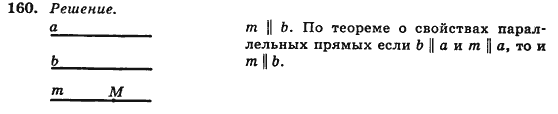 Геометрия 7 класс (для русских школ) Истер А.С. Задание 160