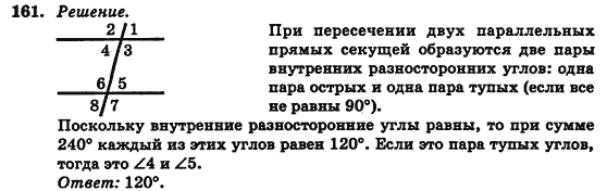 Геометрия 7 класс (для русских школ) Истер А.С. Задание 161