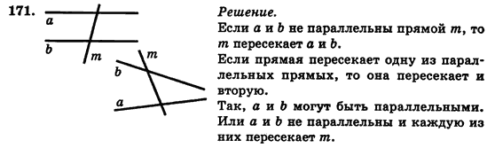 Геометрия 7 класс (для русских школ) Истер А.С. Задание 171