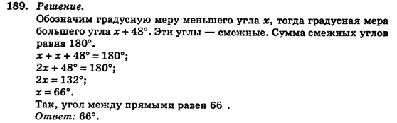 Геометрия 7 класс (для русских школ) Истер А.С. Задание 189