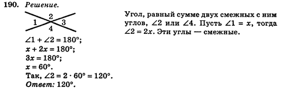 Геометрия 7 класс (для русских школ) Истер А.С. Задание 190