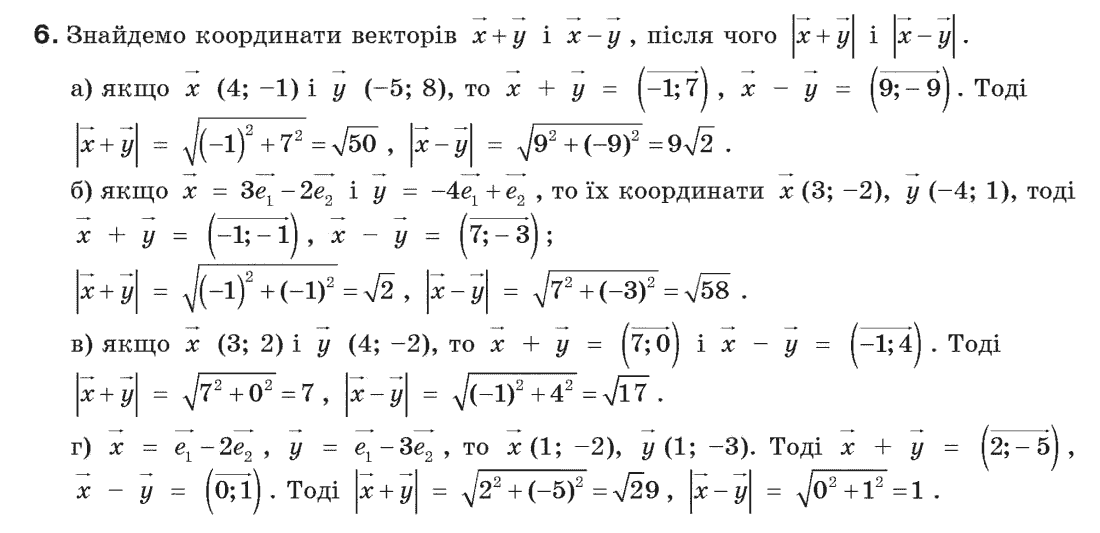 Геометрия 7 класс (для русских школ) Истер А.С. Задание 193