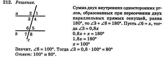 Геометрия 7 класс (для русских школ) Истер А.С. Задание 212