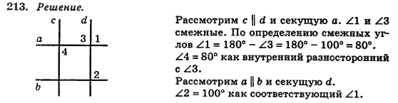 Геометрия 7 класс (для русских школ) Истер А.С. Задание 213