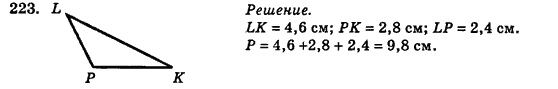 Геометрия 7 класс (для русских школ) Истер А.С. Задание 223