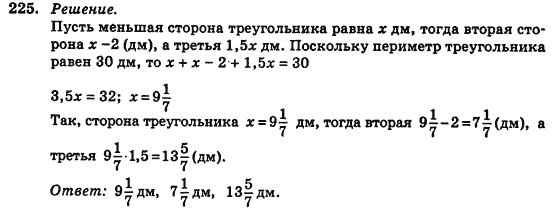 Геометрия 7 класс (для русских школ) Истер А.С. Задание 225