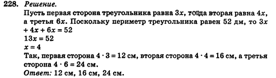 Геометрия 7 класс (для русских школ) Истер А.С. Задание 228