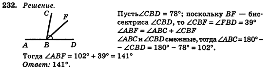 Геометрия 7 класс (для русских школ) Истер А.С. Задание 232