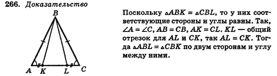 Геометрия 7 класс (для русских школ) Истер А.С. Задание 266