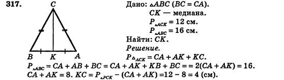 Геометрия 7 класс (для русских школ) Истер А.С. Задание 317