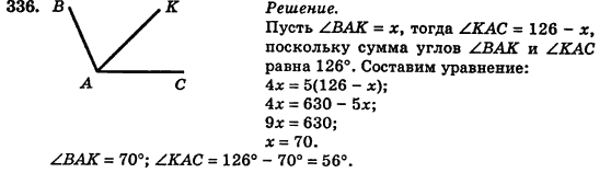 Геометрия 7 класс (для русских школ) Истер А.С. Задание 336