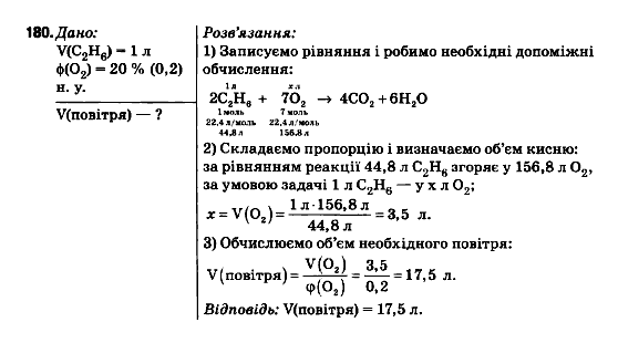 Геометрия 7 класс (для русских школ) Истер А.С. Задание 35