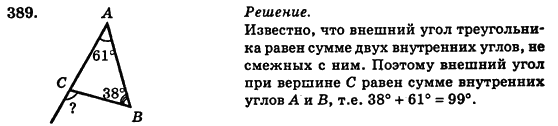 Геометрия 7 класс (для русских школ) Истер А.С. Задание 389