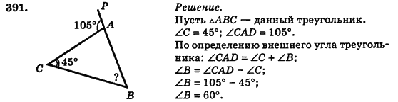 Геометрия 7 класс (для русских школ) Истер А.С. Задание 391