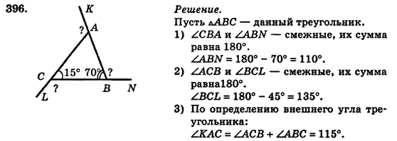 Геометрия 7 класс (для русских школ) Истер А.С. Задание 396