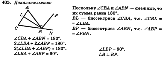 Геометрия 7 класс (для русских школ) Истер А.С. Задание 405
