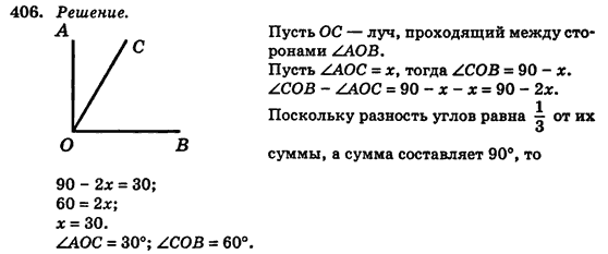 Геометрия 7 класс (для русских школ) Истер А.С. Задание 407