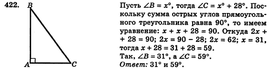 Геометрия 7 класс (для русских школ) Истер А.С. Задание 422